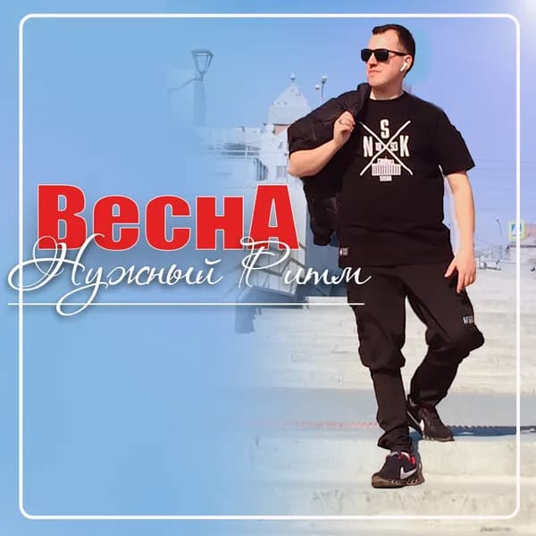 Весна image