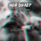 Мой дилер