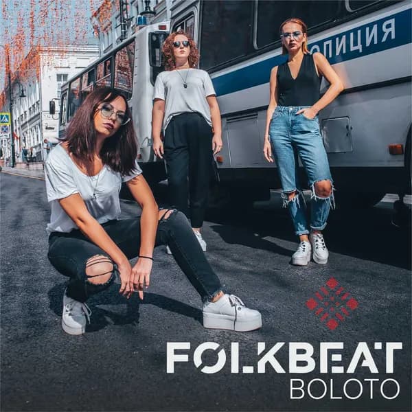 Boloto image