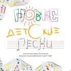 Новогодняя