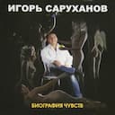 Виновато море