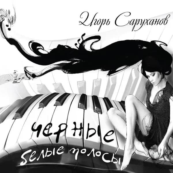 Чёрные, белые полосы image