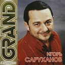 Маскарад