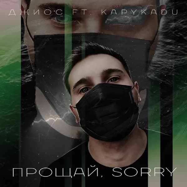 Прощай image