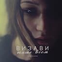 Тише всем