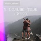 ЯБТН