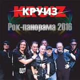 Виза для Круиза