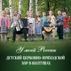 У моей России