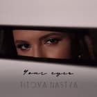 Your Eyes