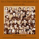 Послание