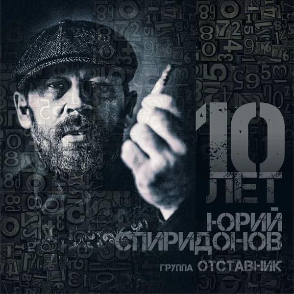 10 лее image