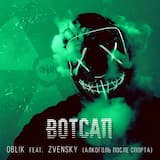 Вотсап