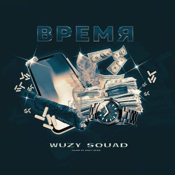 Время image