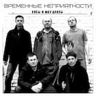 Не звони мне