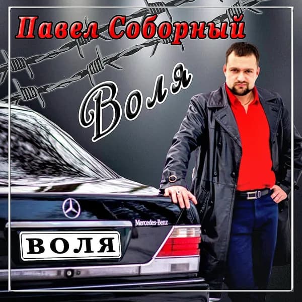 Воля image