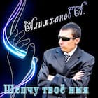 Позабудь Обо Мне
