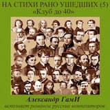 Ветка Сирени