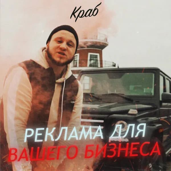 Реклама для вашего бизнеса image