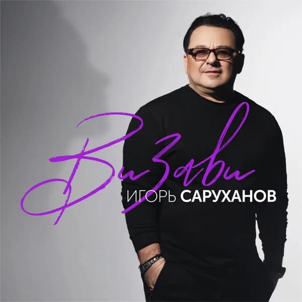 Визави image