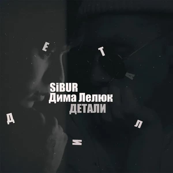 Детали image