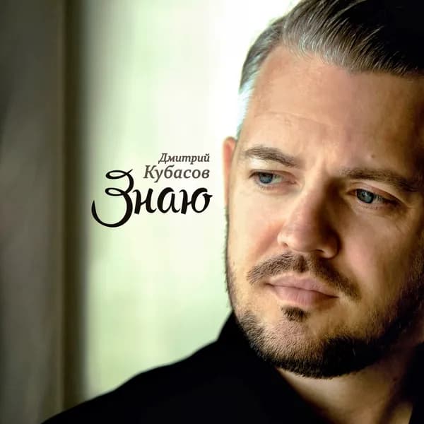 Знаю image