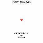Нету смысла