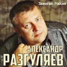 Одинокая