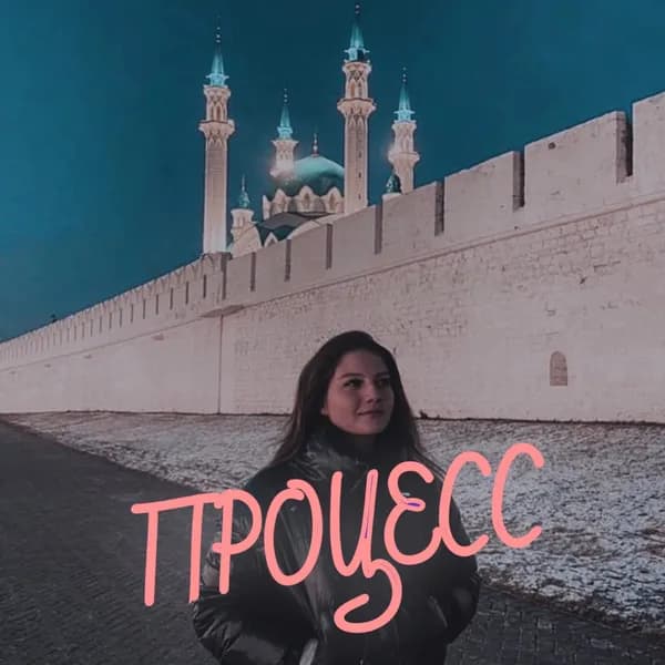 Процесс image