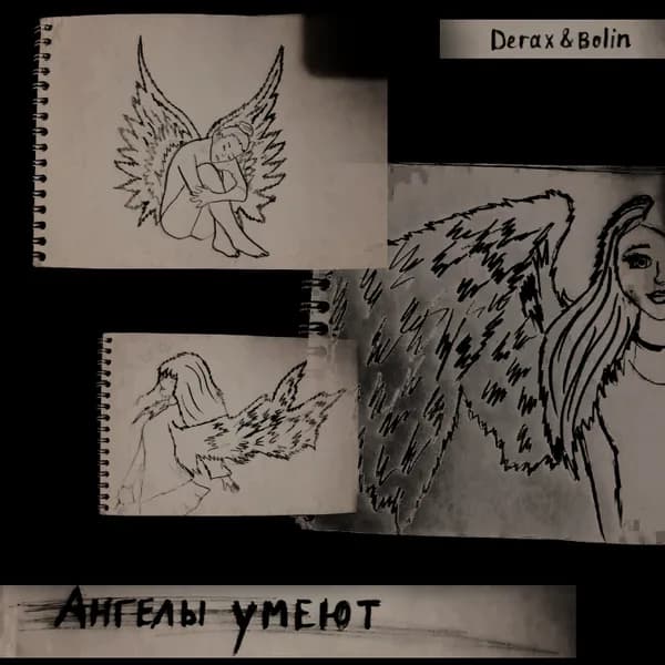 Ангелы умеют image