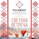 Как прекрасен этот путь