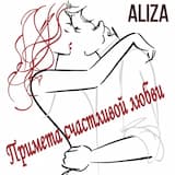 Примета счастливой любви