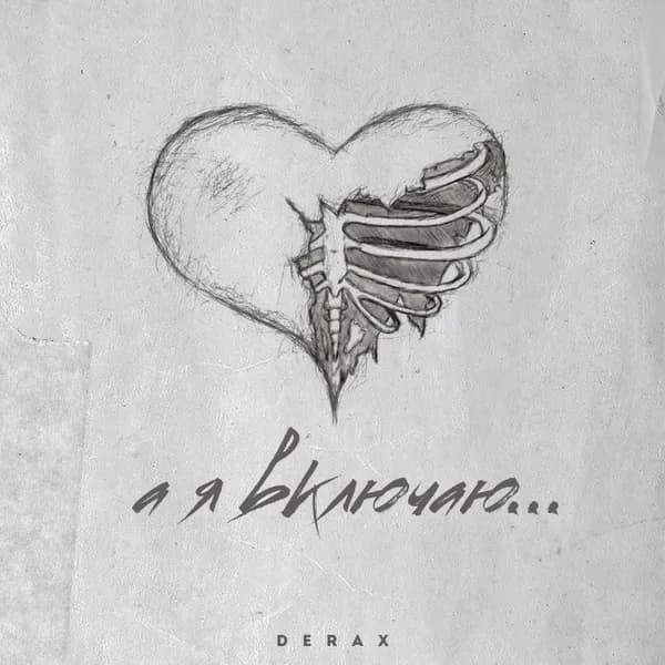 А я включаю image