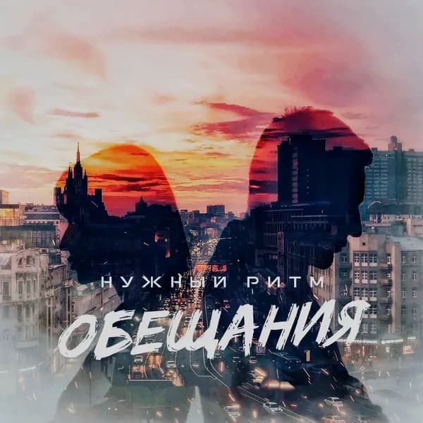 Обещания image
