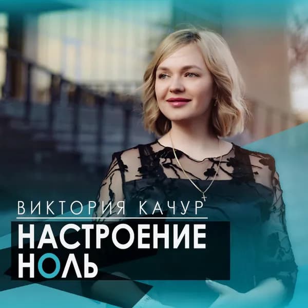 Настроение ноль image