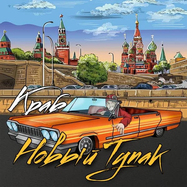 Новый Тупак image