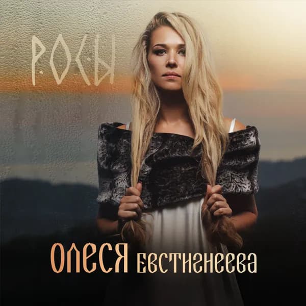 Росы image