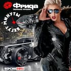 Бегут минуты