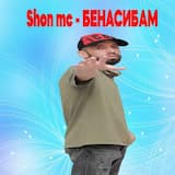 Бенасибам