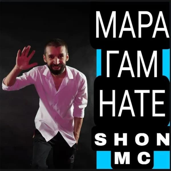 Мара Гам Нате image