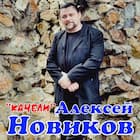 Качели