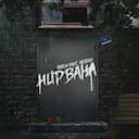 Нирвана