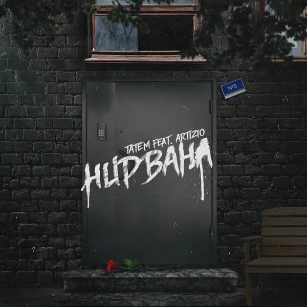 Нирвана image
