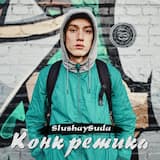 Клич
