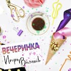 Богиня