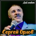 Дай ответ