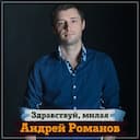 Здравствуй, милая