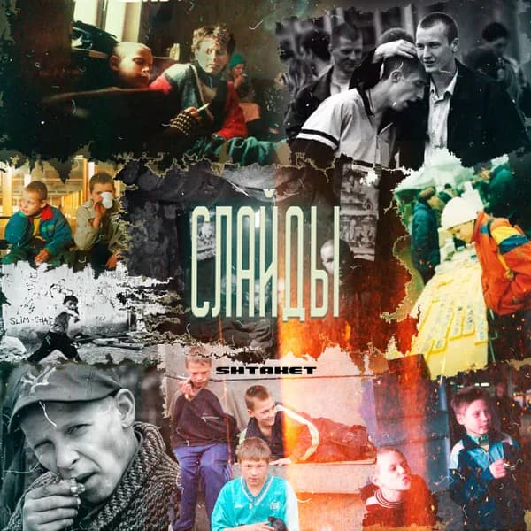 Слайды image