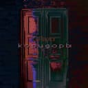 Коридоры