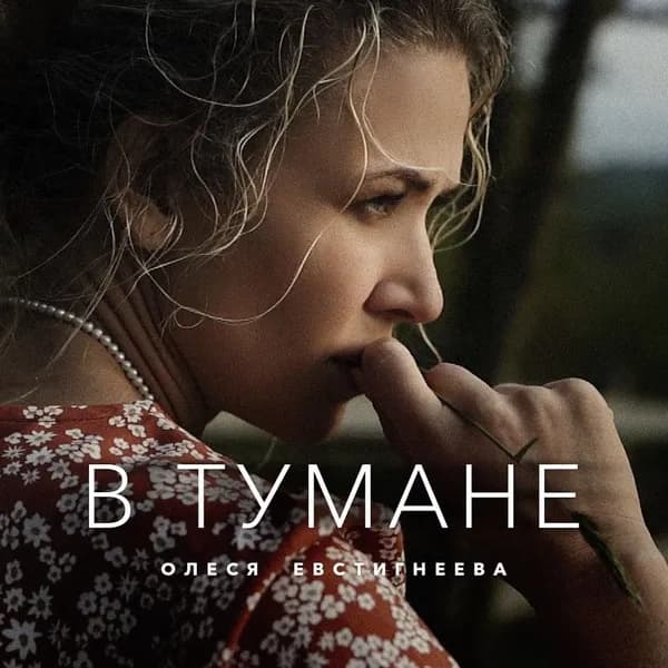 В тумане image
