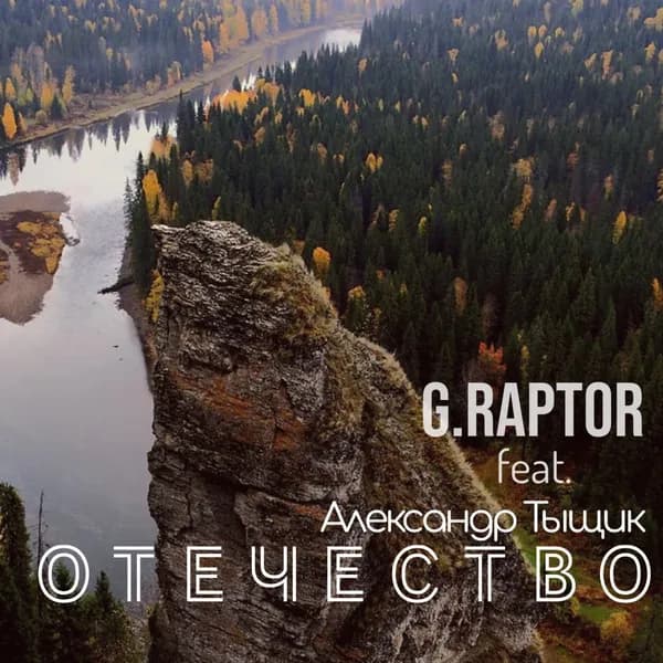 Отечество image